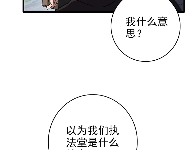 超神道术108 第107话 子岳献刀