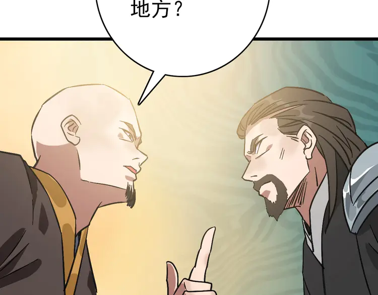 超神道术108 第107话 子岳献刀