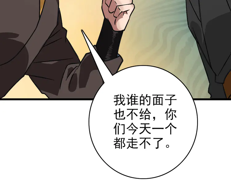 超神道术108 第107话 子岳献刀
