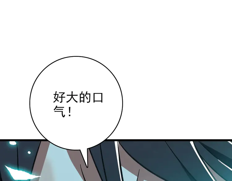 超神道术108 第107话 子岳献刀