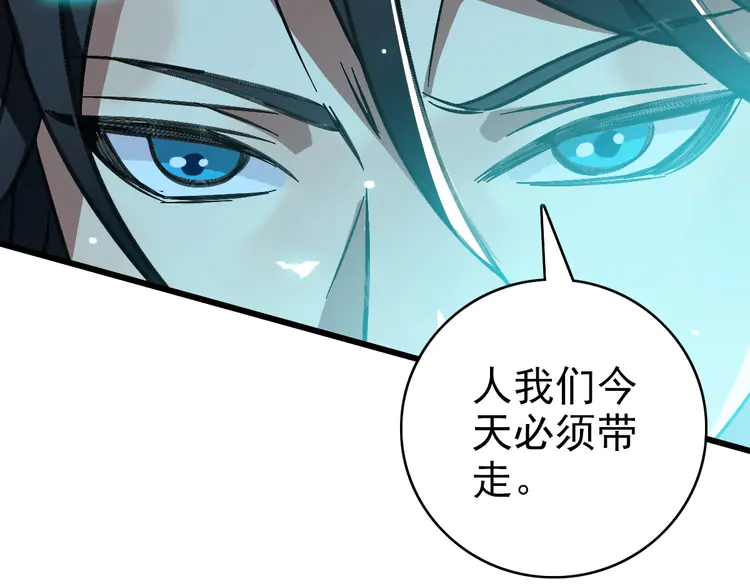 超神道术108 第107话 子岳献刀