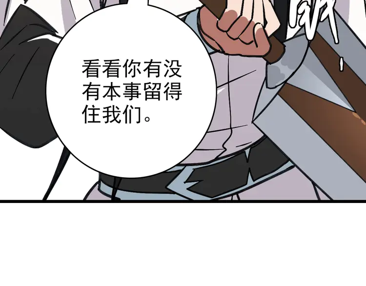 超神道术108 第107话 子岳献刀