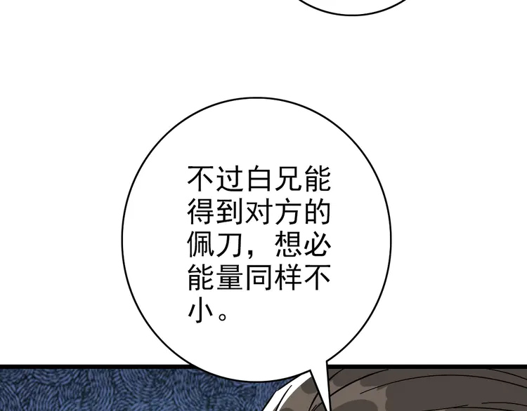 超神道术108 第107话 子岳献刀