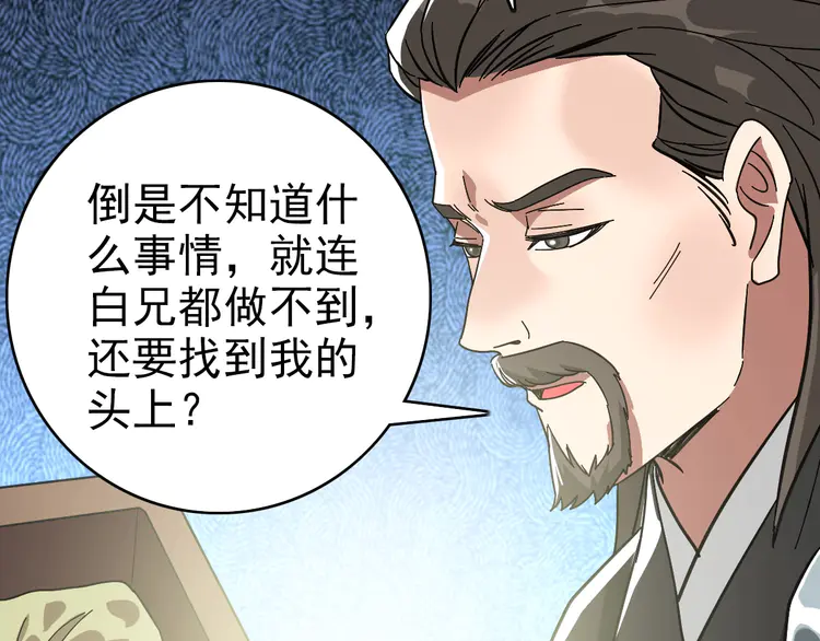 超神道术108 第107话 子岳献刀