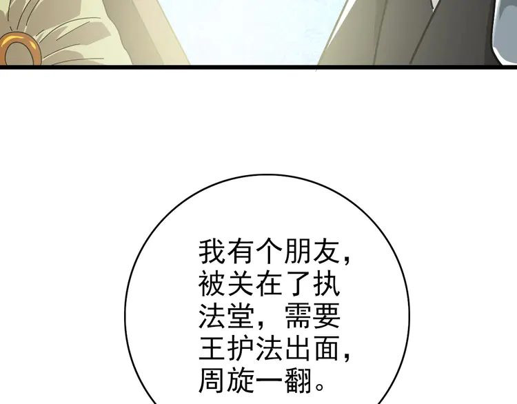 超神道术108 第107话 子岳献刀