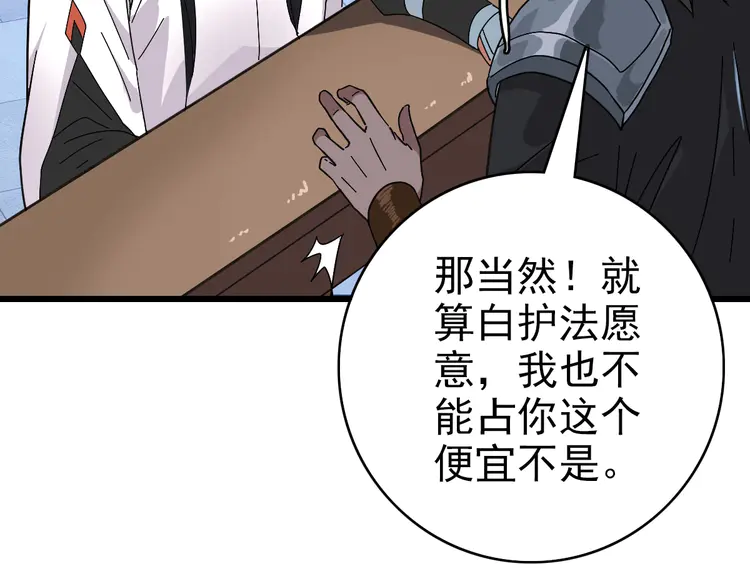 超神道术108 第107话 子岳献刀