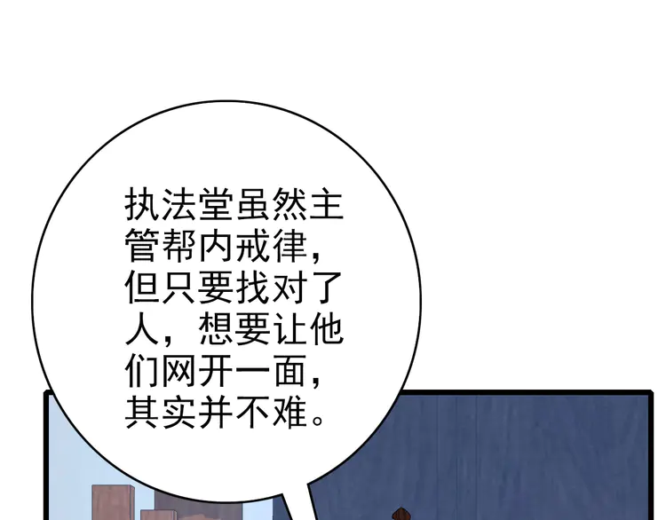 超神道术108 第107话 子岳献刀