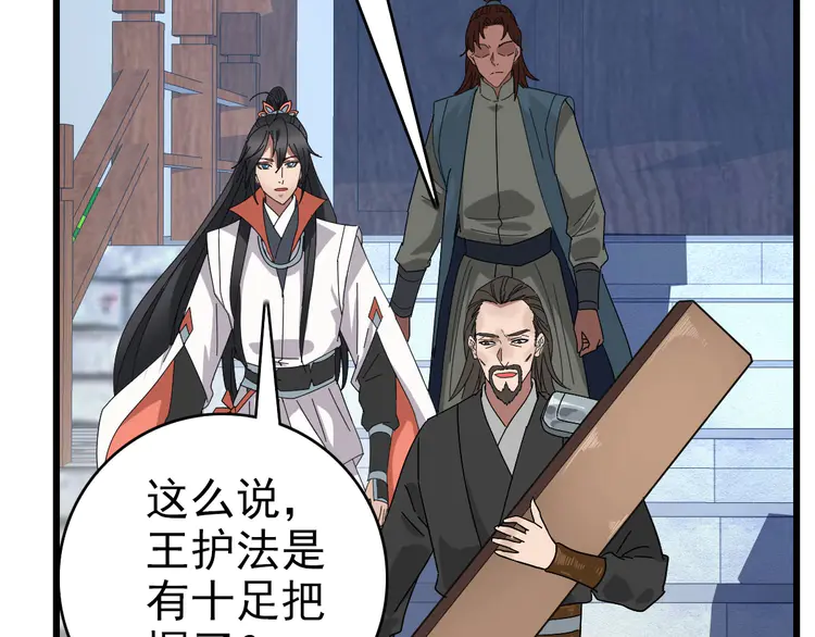 超神道术108 第107话 子岳献刀