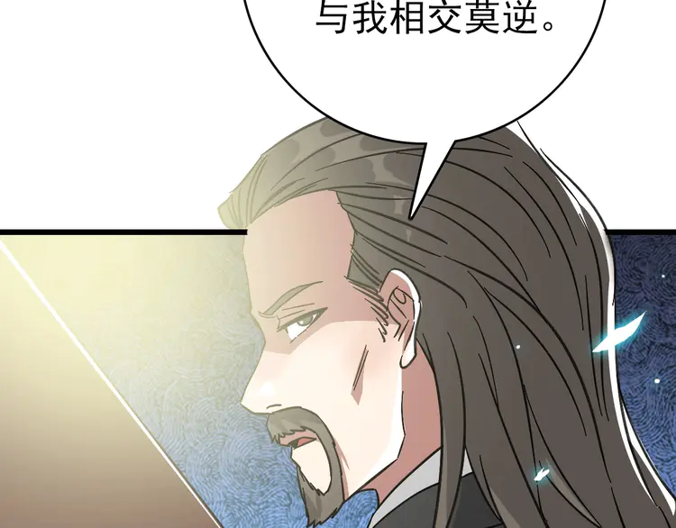 超神道术108 第107话 子岳献刀