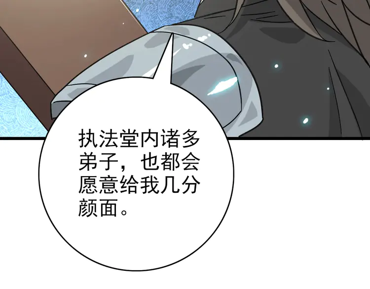 超神道术108 第107话 子岳献刀