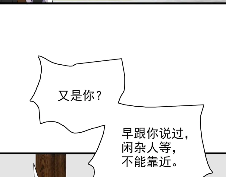 超神道术108 第107话 子岳献刀