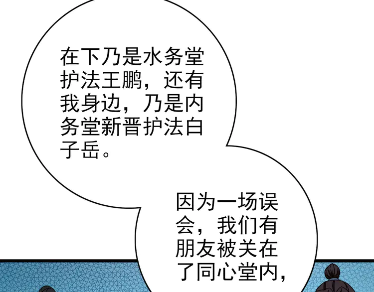 超神道术108 第107话 子岳献刀