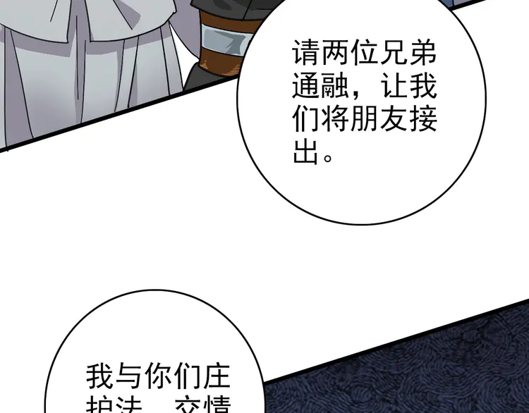 超神道术108 第107话 子岳献刀