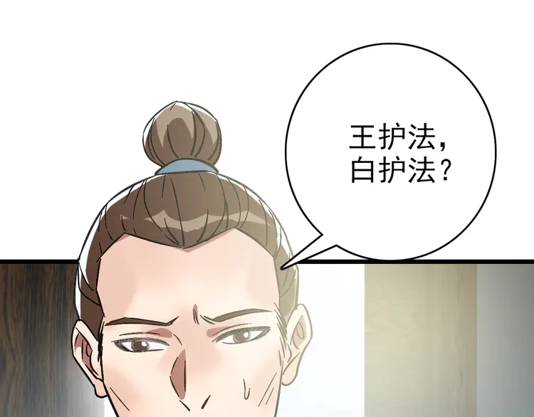 超神道术108 第107话 子岳献刀