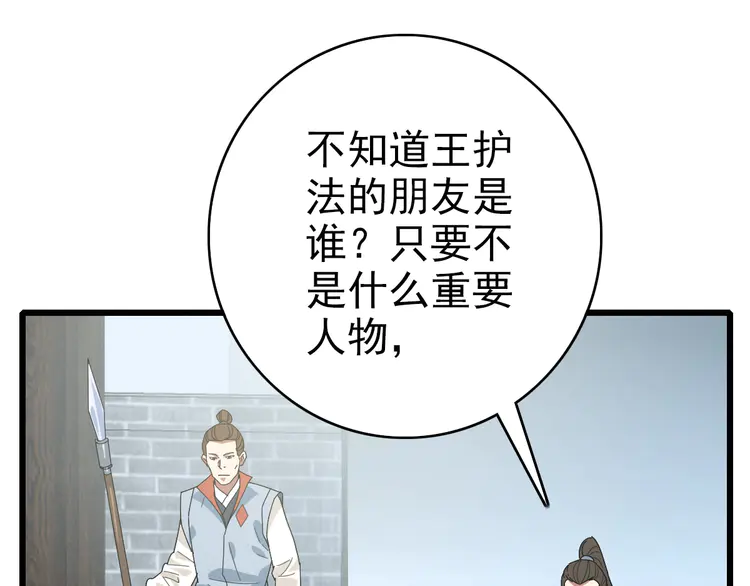 超神道术108 第107话 子岳献刀