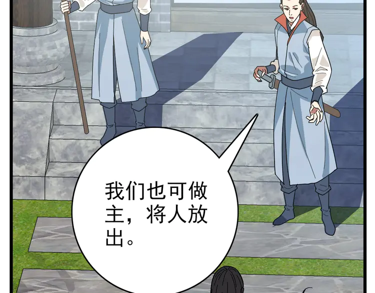 超神道术108 第107话 子岳献刀