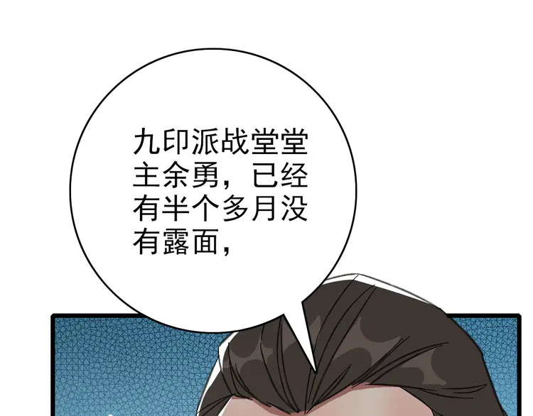 超神道术108 第107话 子岳献刀