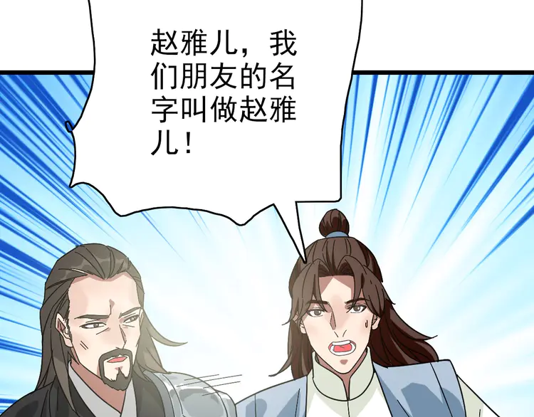 超神道术108 第107话 子岳献刀