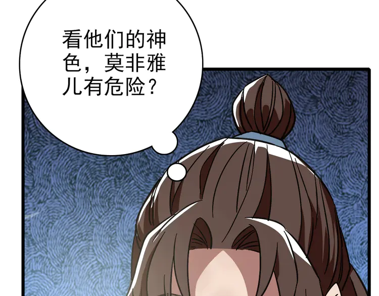 超神道术108 第107话 子岳献刀