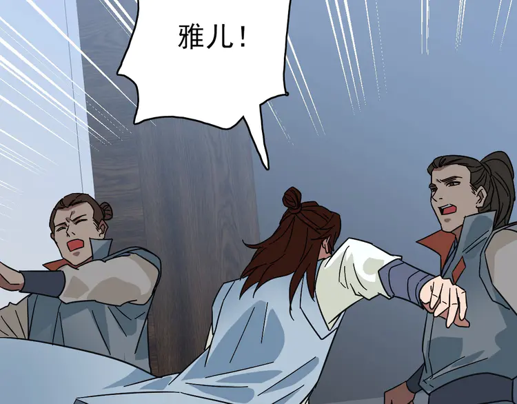 超神道术108 第107话 子岳献刀