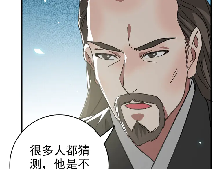 超神道术108 第107话 子岳献刀