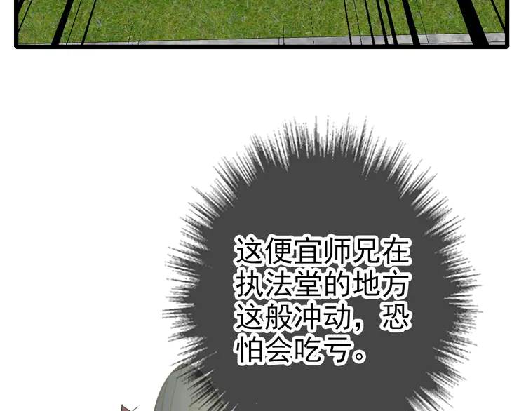 超神道术108 第107话 子岳献刀