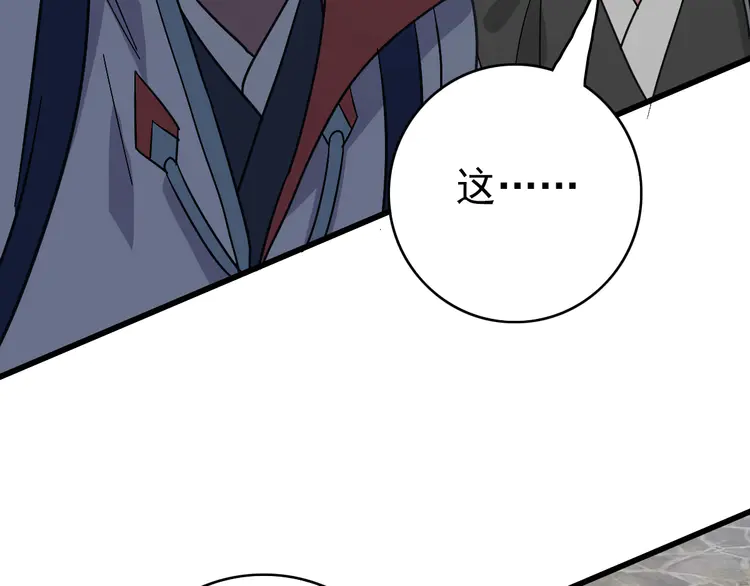 超神道术108 第107话 子岳献刀