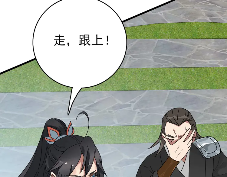 超神道术108 第107话 子岳献刀