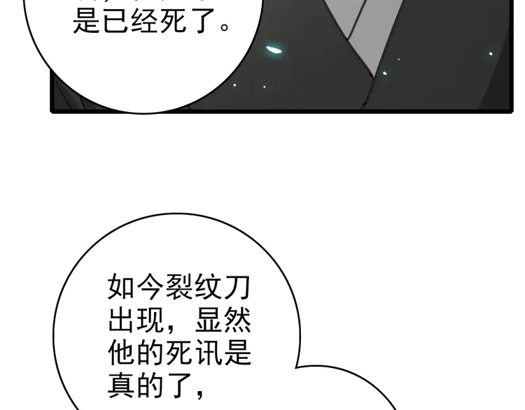 超神道术108 第107话 子岳献刀