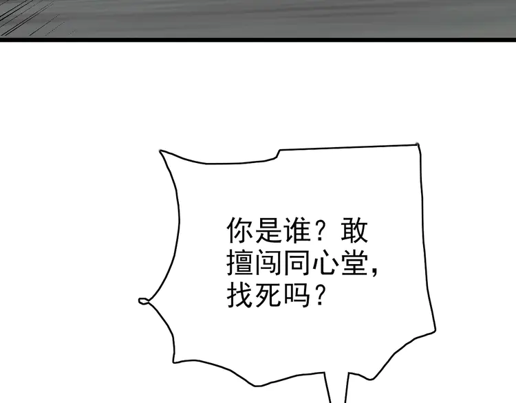 超神道术108 第107话 子岳献刀