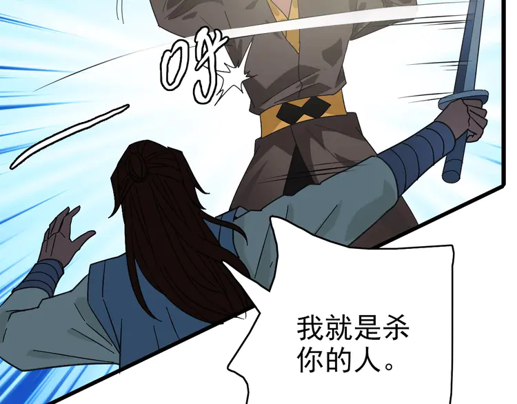 超神道术108 第107话 子岳献刀