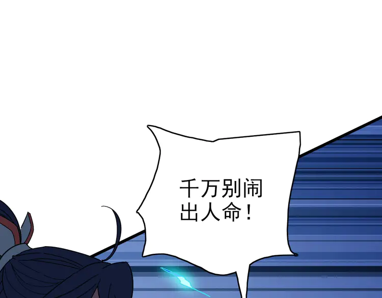 超神道术108 第107话 子岳献刀