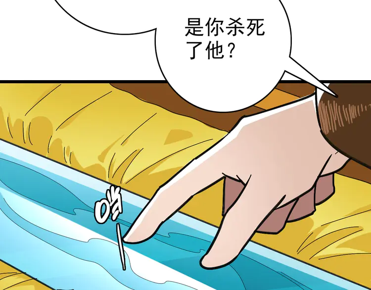 超神道术108 第107话 子岳献刀