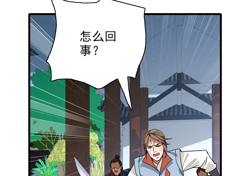 超神道术108 第107话 子岳献刀