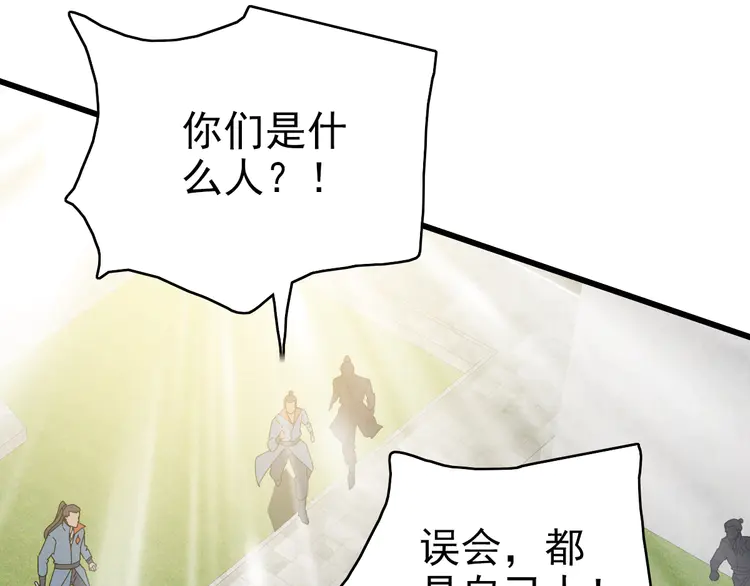 超神道术108 第107话 子岳献刀