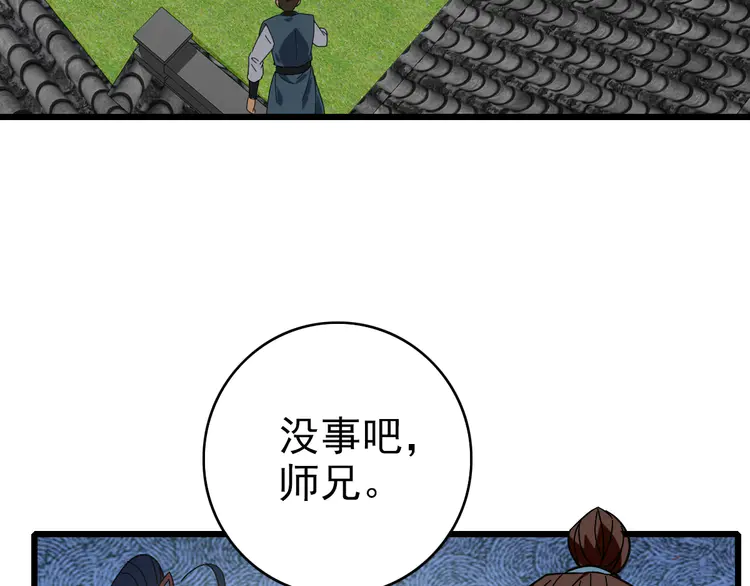 超神道术108 第107话 子岳献刀