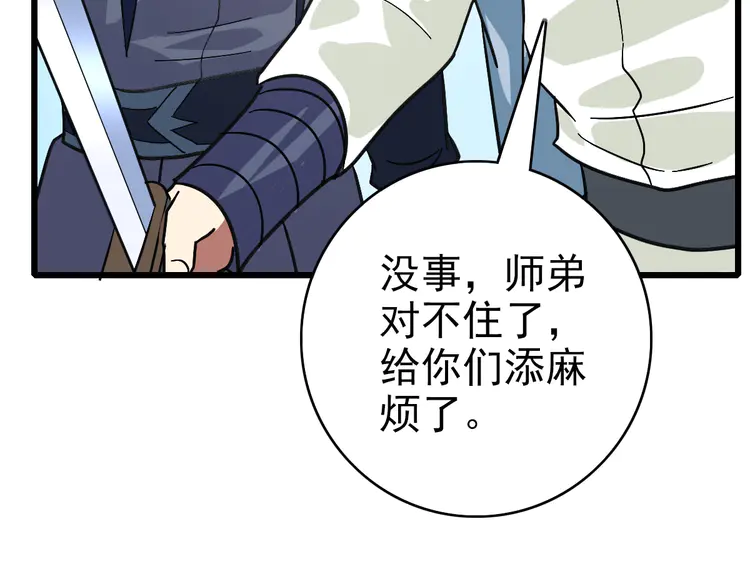 超神道术108 第107话 子岳献刀
