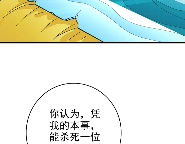 超神道术108 第107话 子岳献刀