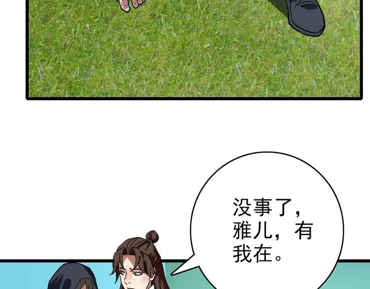 超神道术108 第107话 子岳献刀