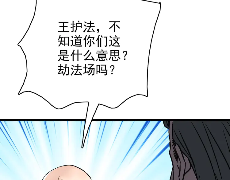 超神道术108 第107话 子岳献刀