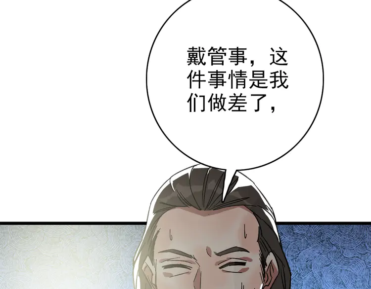 超神道术108 第107话 子岳献刀