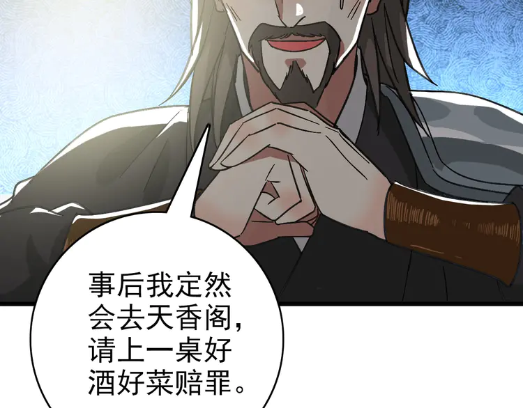 超神道术108 第107话 子岳献刀