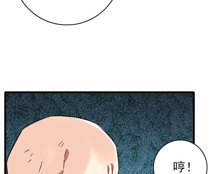 超神道术108 第107话 子岳献刀