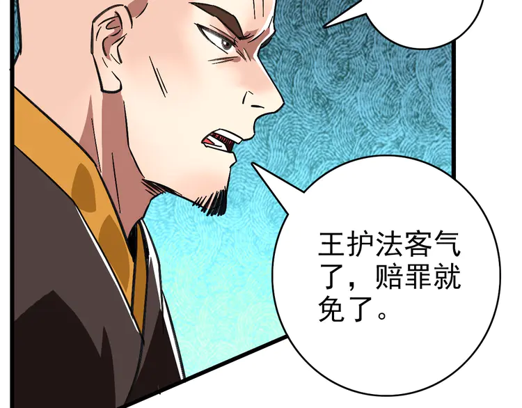 超神道术108 第107话 子岳献刀