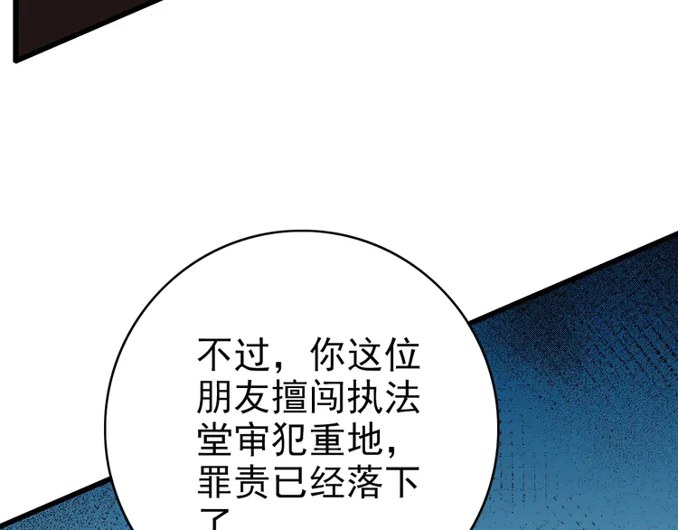 超神道术108 第107话 子岳献刀