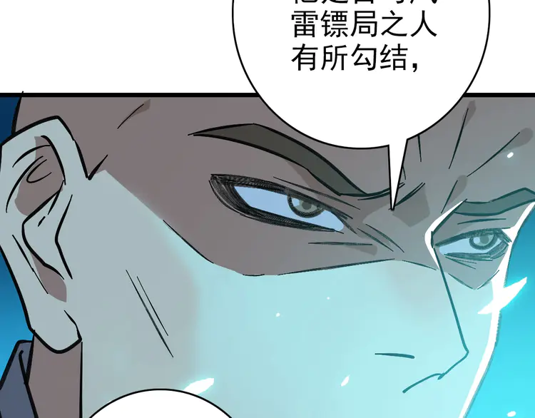 超神道术108 第107话 子岳献刀