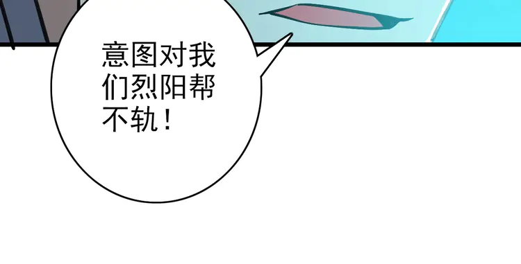 超神道术108 第107话 子岳献刀