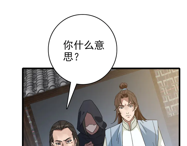 超神道术108 第107话 子岳献刀