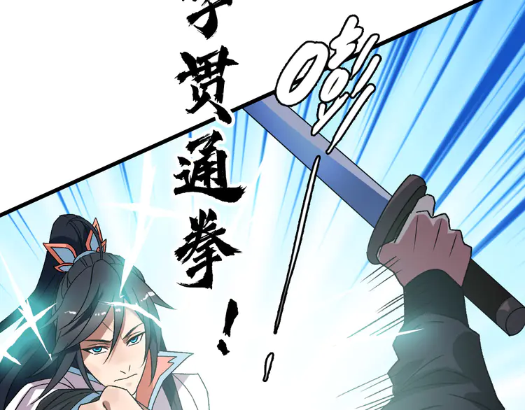 超神道术109 第108话 全面开战