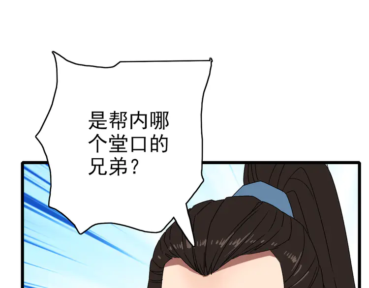 超神道术109 第108话 全面开战